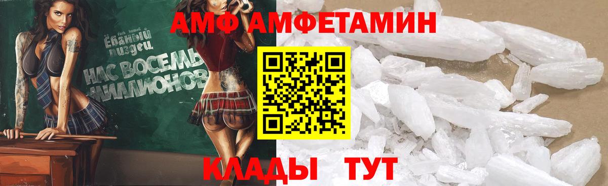 Амфетамин Розовый  Вход с VPN  Амфетамин  Amphetamine  Корсаков 