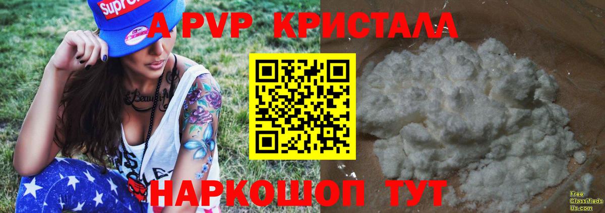 Корсаков  закладка  Альфа ПВП Соль  Вход с VPN  A-PVP СК 