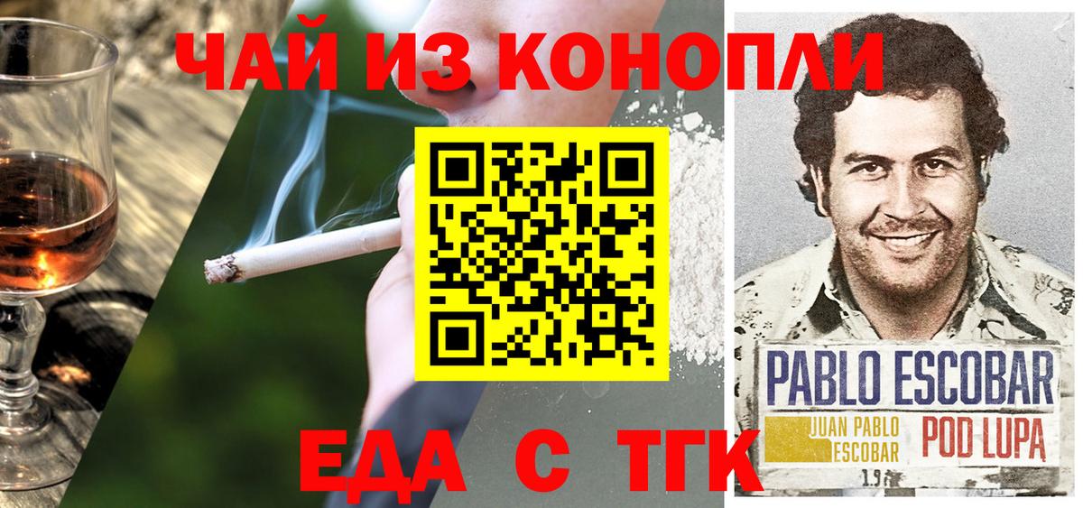 Корсаков  Canna-Cookies конопля  Вход с VPN 