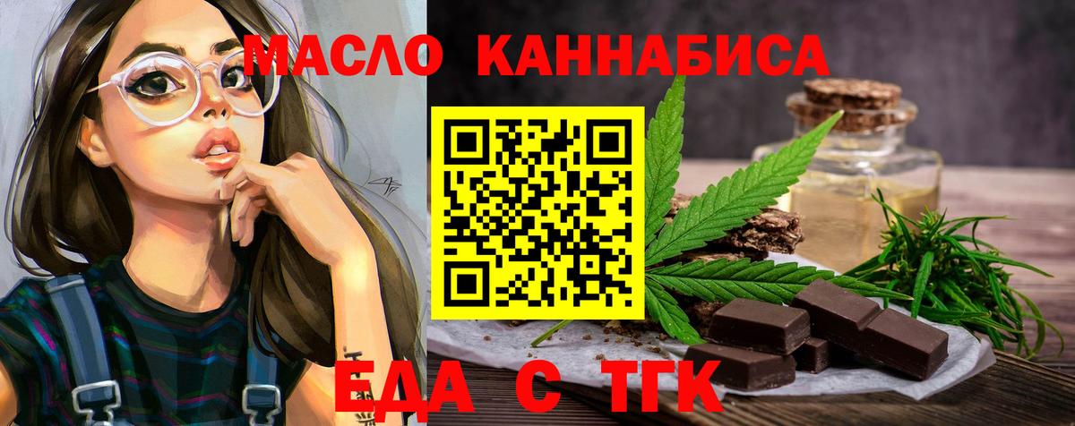 Canna-Cookies конопля Корсаков