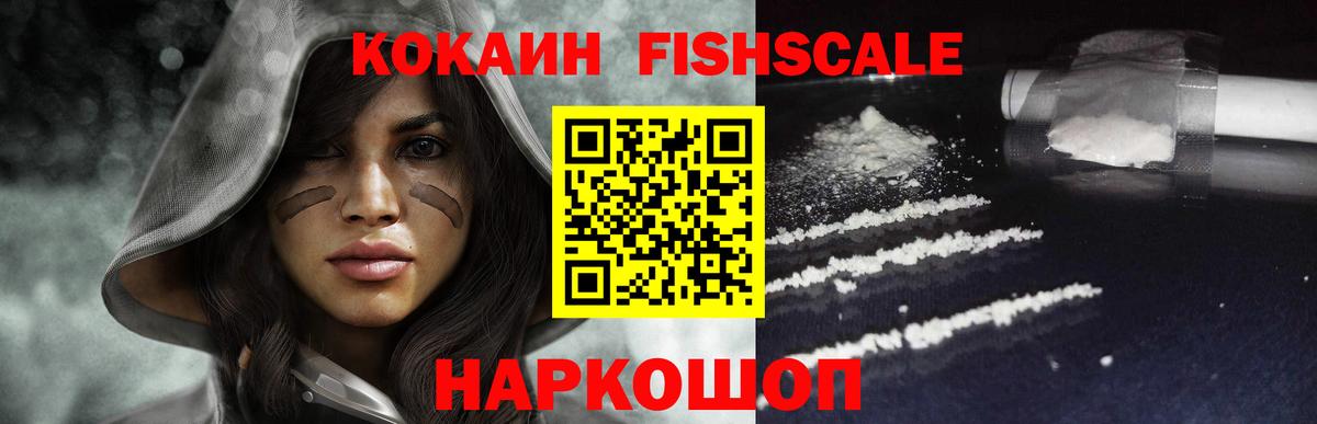 Cocaine VHQ Корсаков