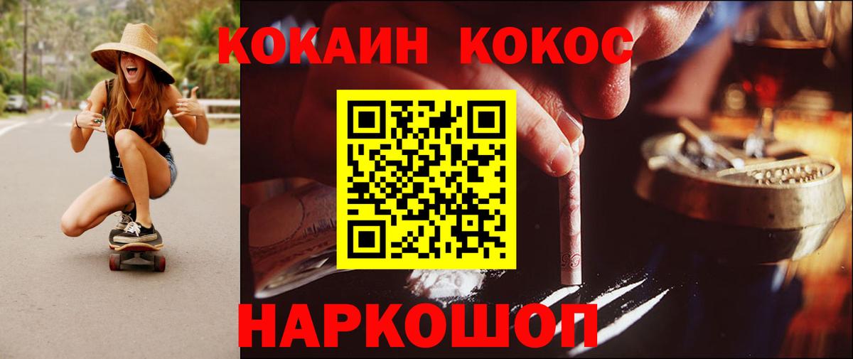 КОКАИН Боливия  Вход с VPN  Кокаин 97%  Кокаин  Корсаков 