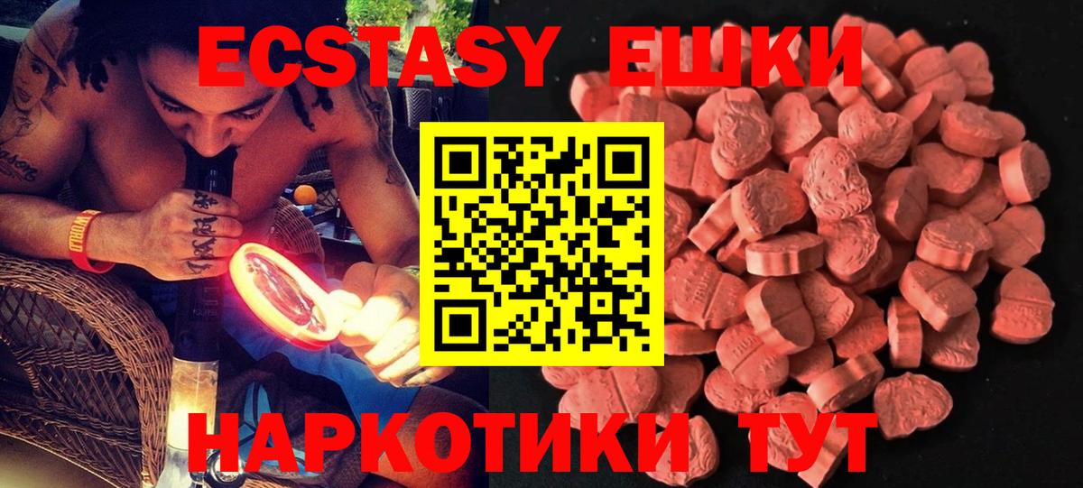 Экстази Дубай  Экстази  Корсаков  Вход с VPN  ЭКСТАЗИ 280 MDMA 