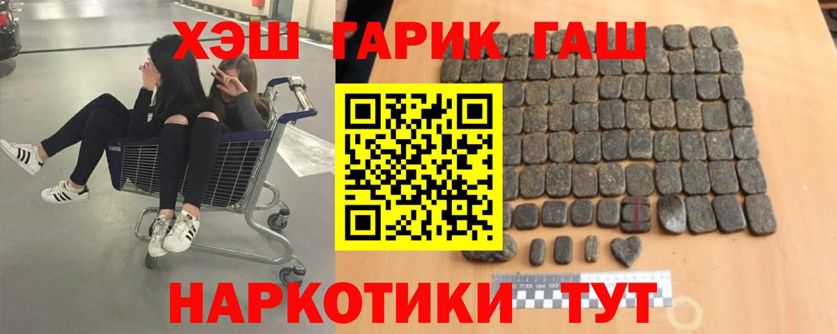 Корсаков  ГАШ hashish  Вход с VPN 
