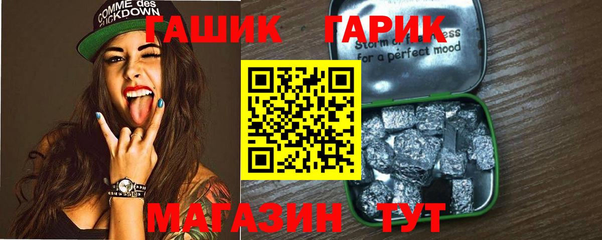 ГАШ ice o lator Корсаков