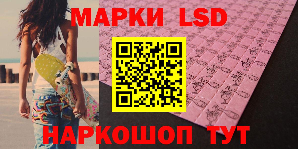 Лсд 25 экстази кислота    вход  LSD-25 экстази кислота  Корсаков  Вход с VPN 