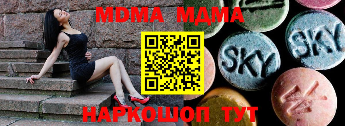 МДМА Molly  MDMA Molly  Корсаков  Вход с VPN 