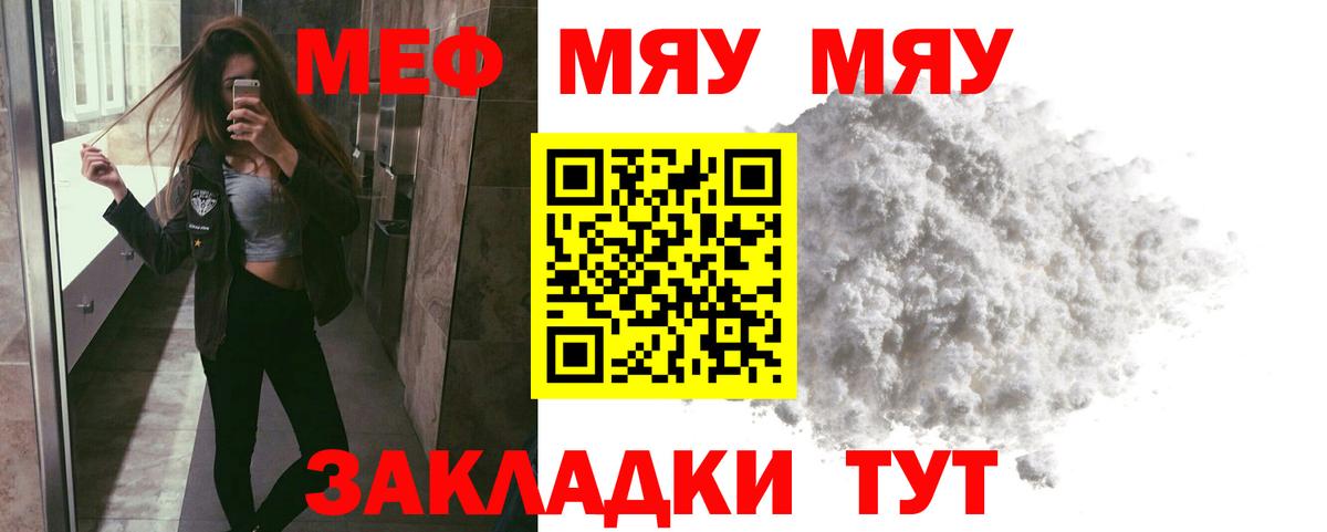 Корсаков  Меф VHQ  Меф 4 MMC  Меф  МЕФ  Вход с VPN 