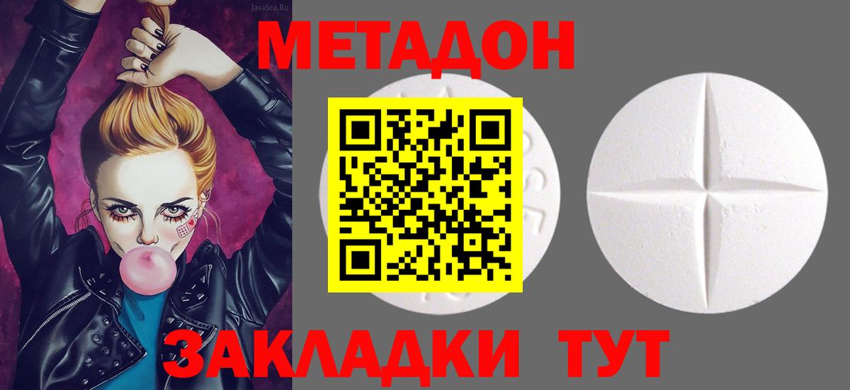 Корсаков  ссылка на мегу зеркало  Вход с VPN  МЕТАДОН белоснежный 