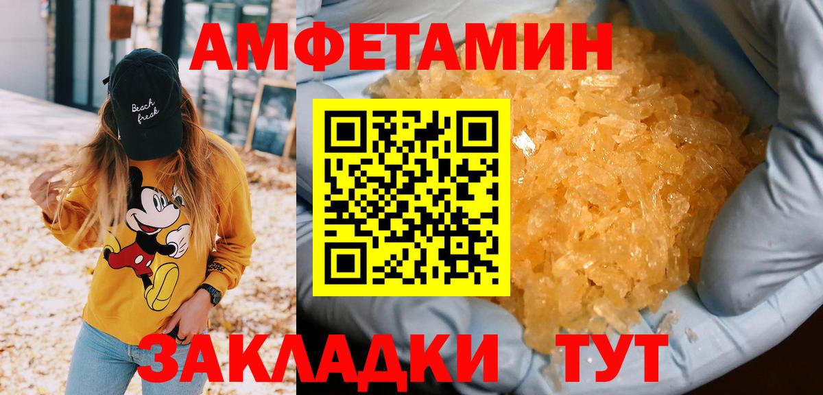 Метамфетамин  МЕТАМФЕТАМИН Methamphetamine  Вход с VPN  Корсаков 
