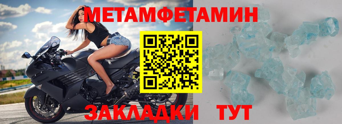 Первитин витя Корсаков