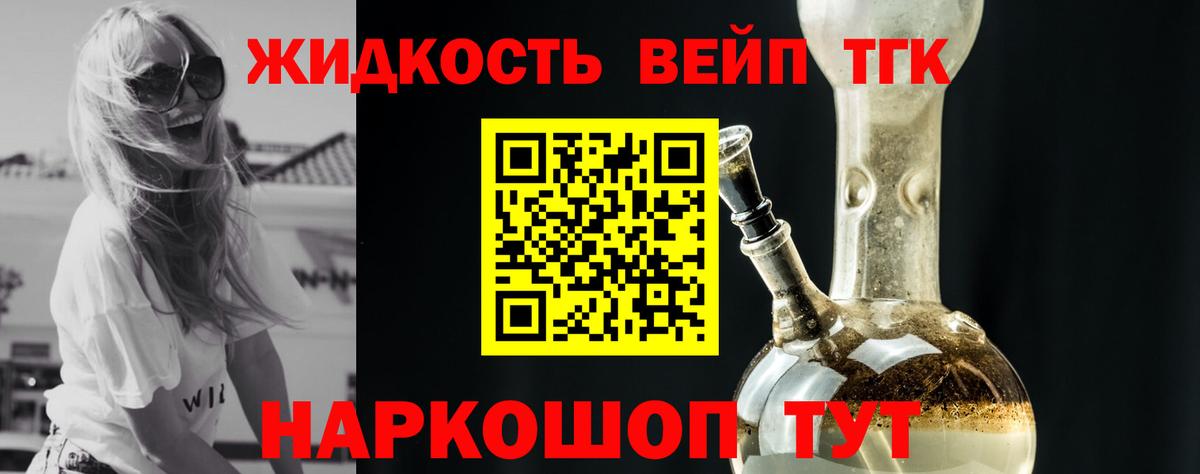 Дистиллят ТГК Wax  Дистиллят ТГК жижа  Вход с VPN  Корсаков 
